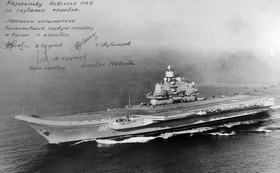 1990年,"第比利斯"号航母进行海试时的照片在"库"舰上完成着陆试验的