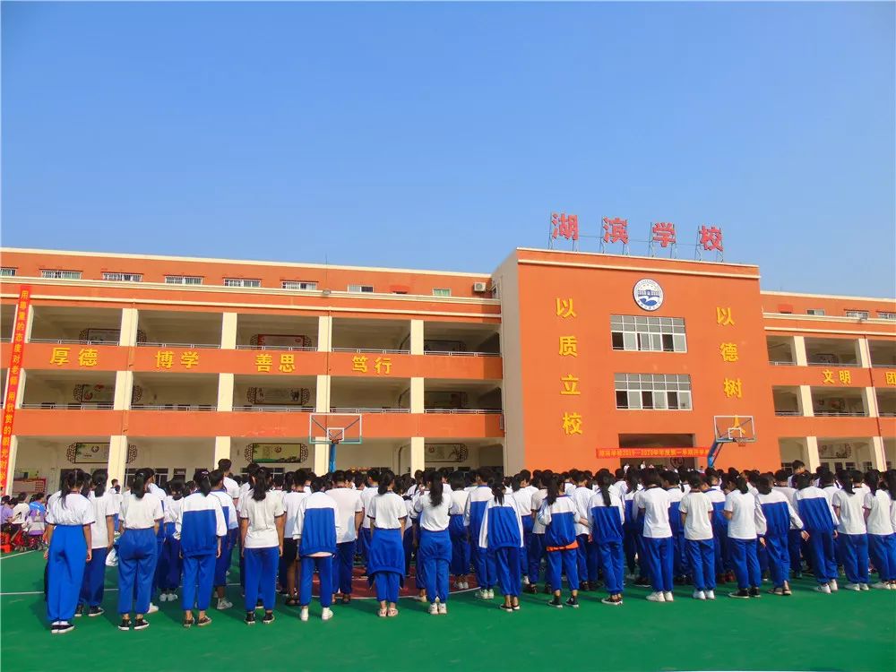 瀚宇教育集团 |湖滨学校2019-2020学年度第一学期开学典礼