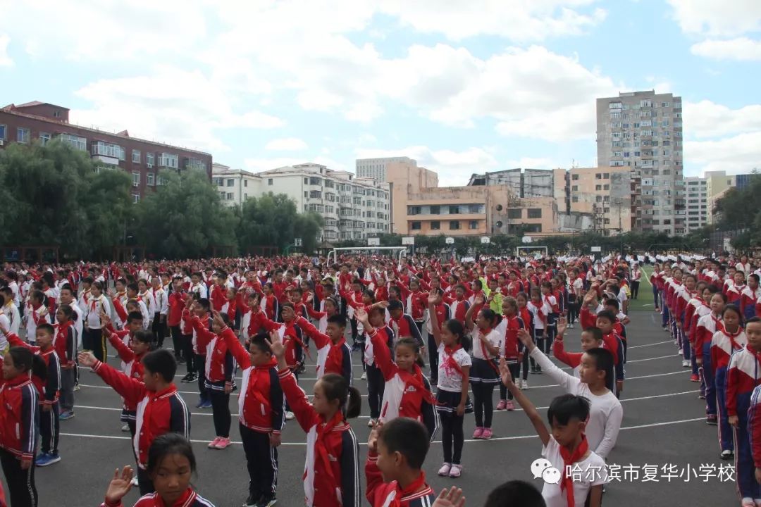 复华师德弘扬高尚师德潜心立德树人庆祝第35个教师节暨复华小学第六届