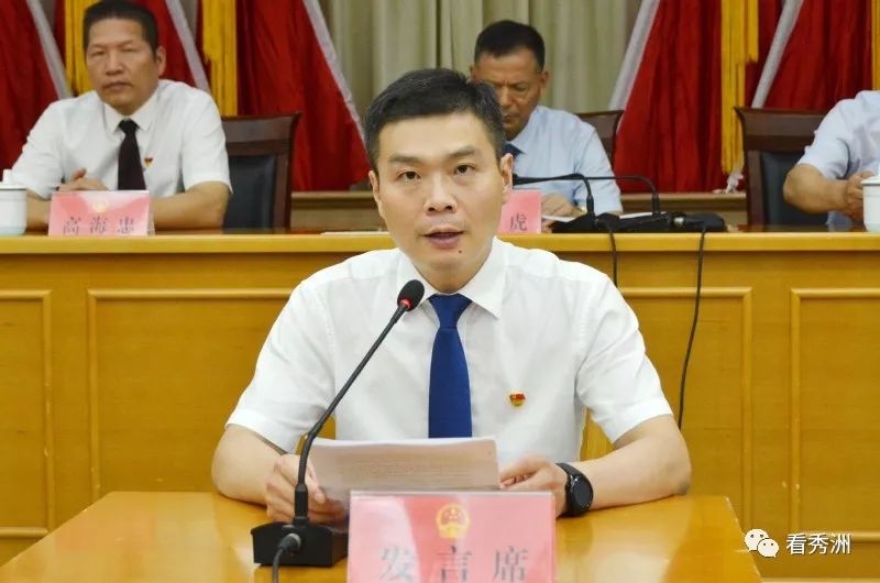 秀洲区九届人大常委会召开第二十次会议决定任命刘德威