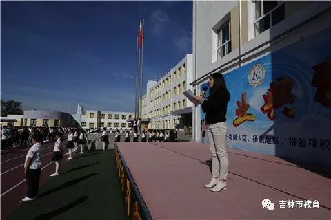 吉化九小教师签下师德承诺书用实际行动庆祝第35个教师节