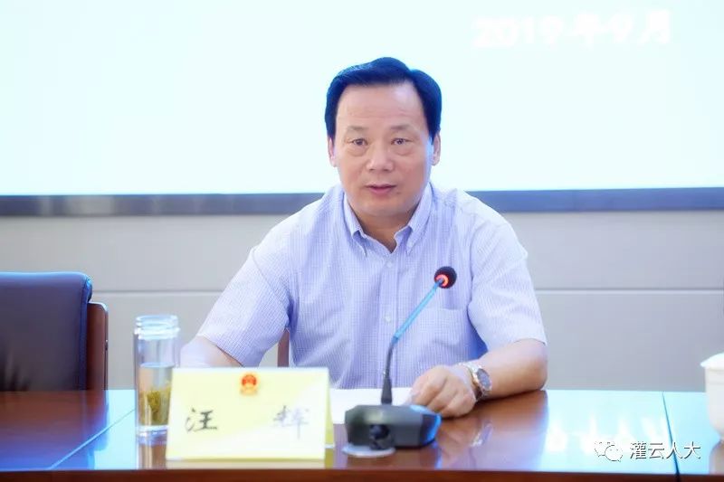 【关注】全县乡镇(街道)人大工作交流会召开_汪辉