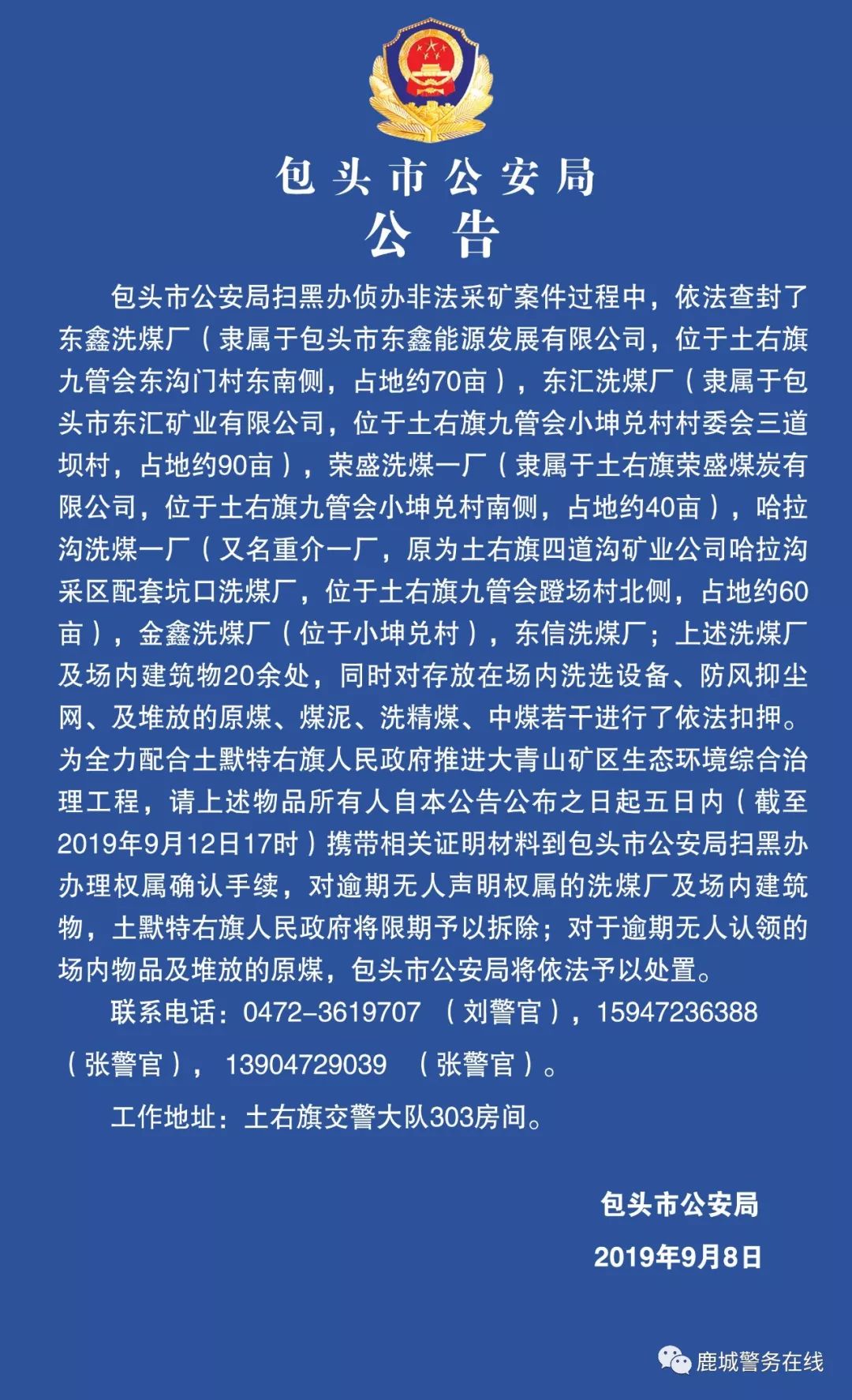 包头转账小票哪里有 来自搜狐网