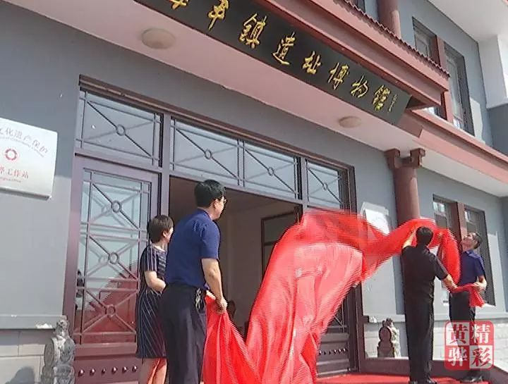 黄骅市海丰镇遗址博物馆正式开馆