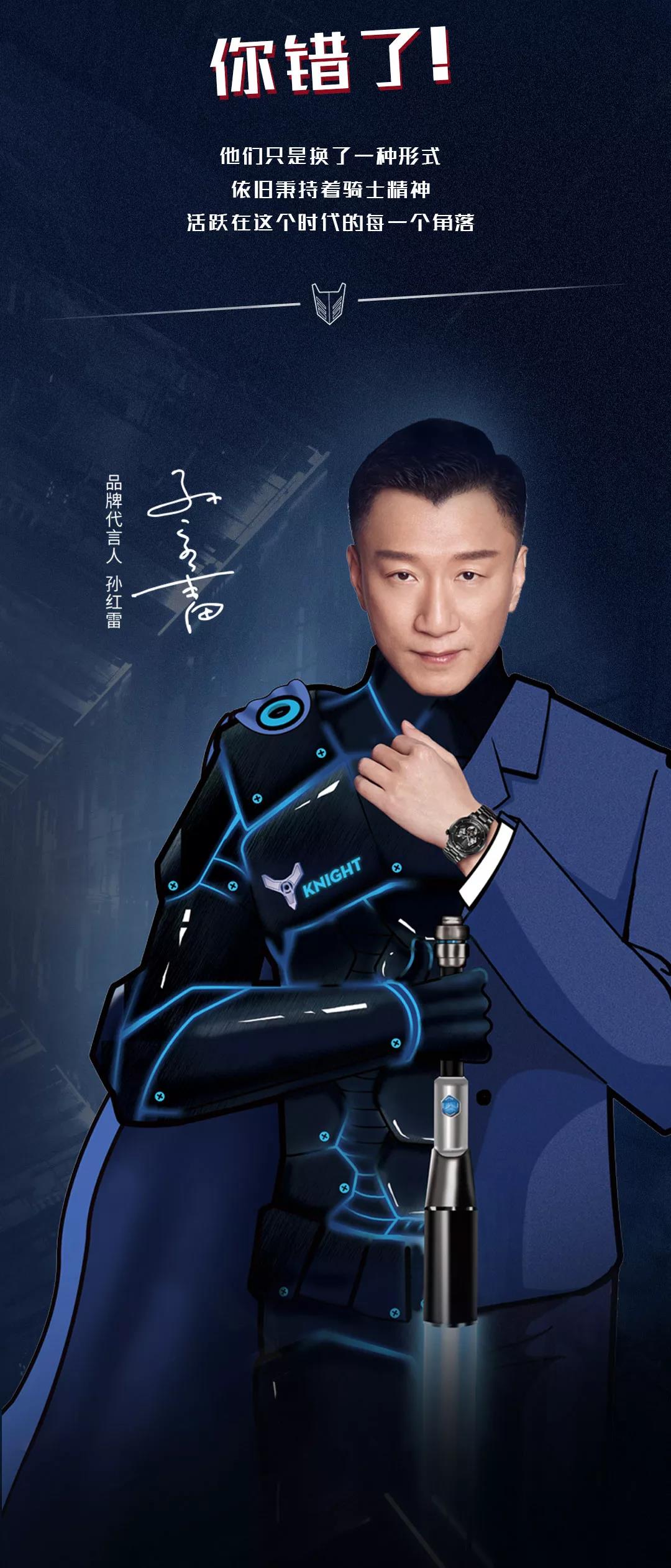 福利来了与孙红雷一起探寻骑士实验室的秘密