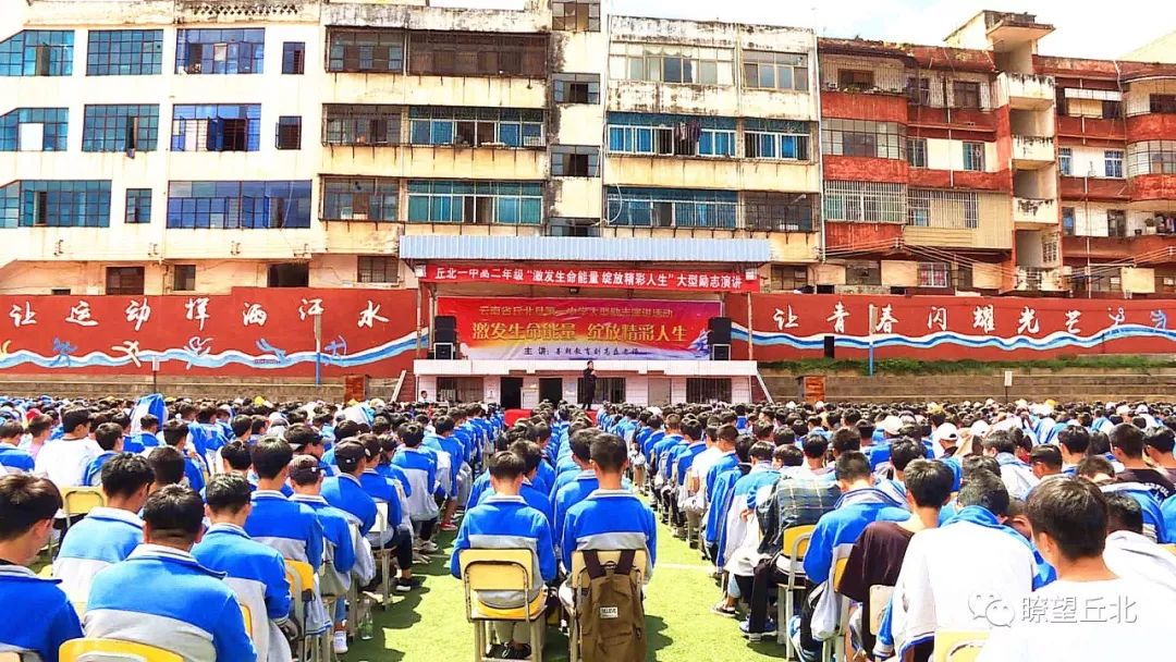 今日摘要9月7日至8日,县第一中学举行"激发生命能量,绽放精彩人生"