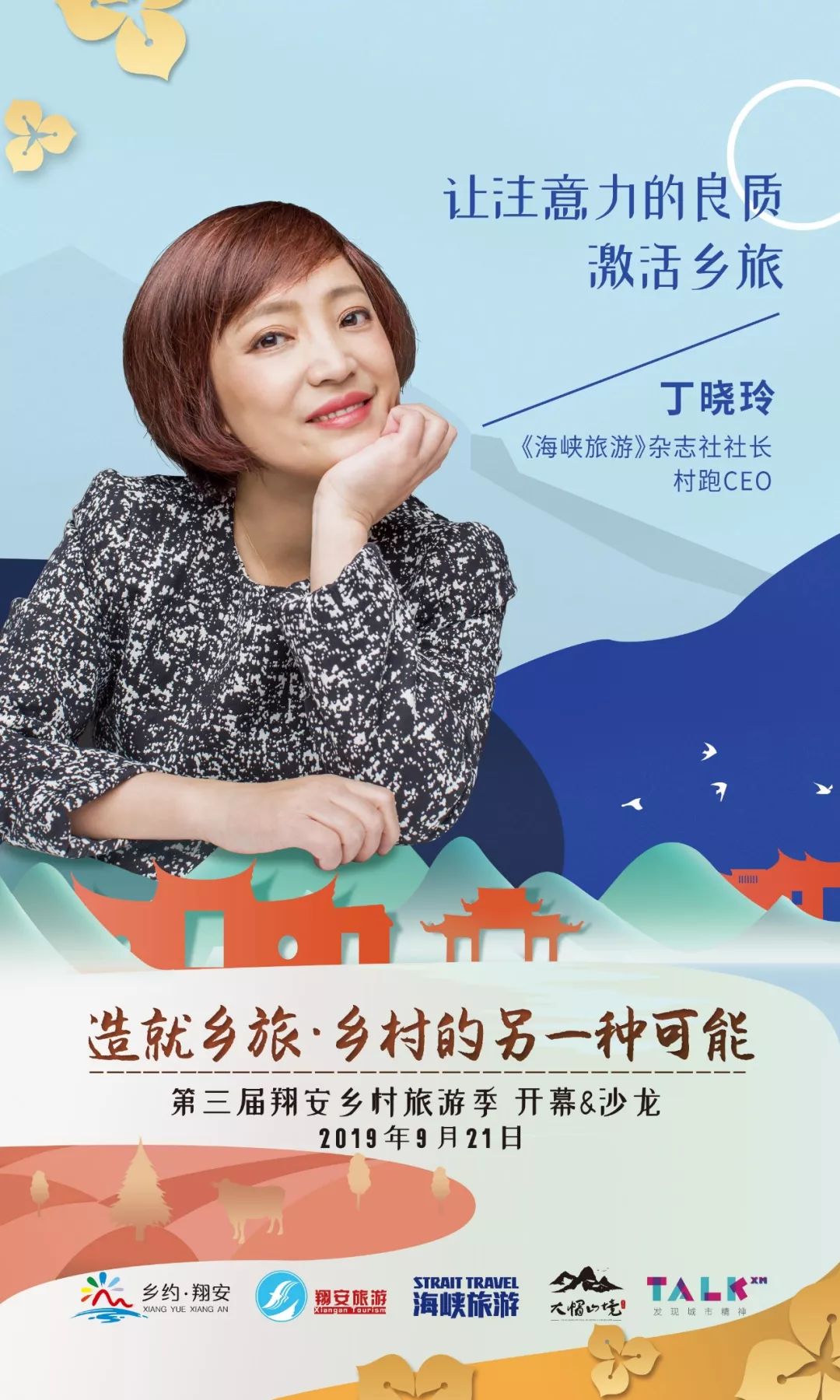 翔安乡村旅游季即将开幕,各类活动精彩绝伦!还在等什么