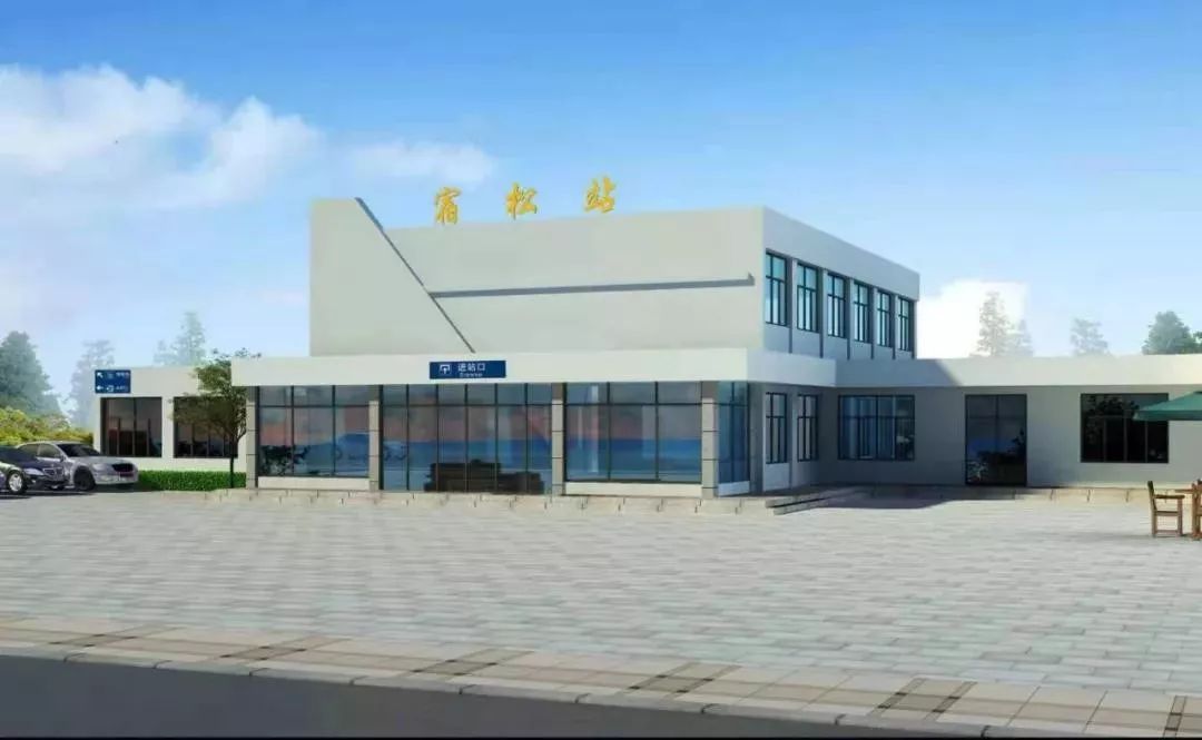 福利来了宿松火车站开始改造升级