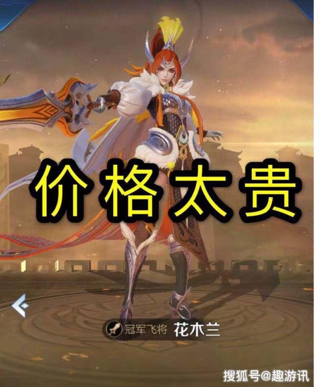 原创花木兰皮肤手感排名瑞麟志靠边站只有最后一个皮肤才是零差评