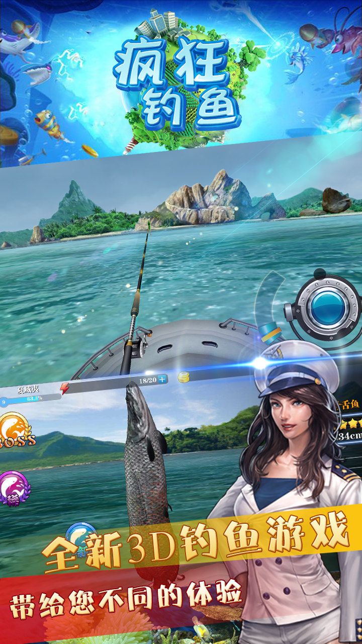 疯狂钓鱼全面评测报告