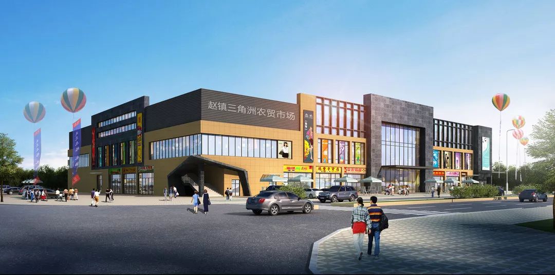赵镇三角洲农贸市场外观效果图赵镇三角洲农贸市场项目选址于江城路以