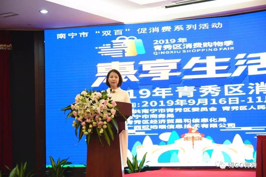 发布会上,南宁市青秀区人民政府副区长覃柳发表了致辞,表示青秀区将