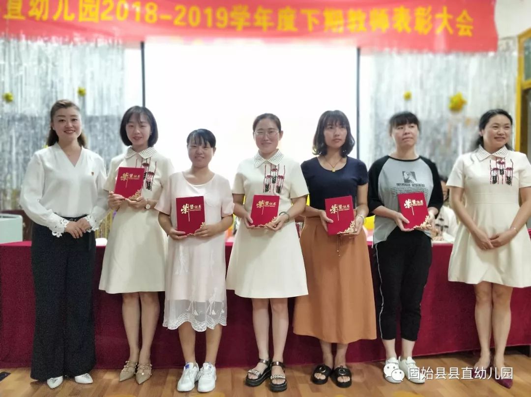 县直幼儿园教师节表彰大会之快来寻找你的宝藏老师