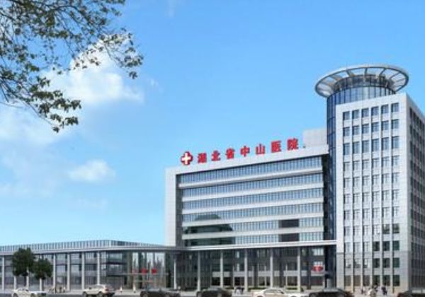 三早体检网:浙江省中山医院有哪些体检项目?