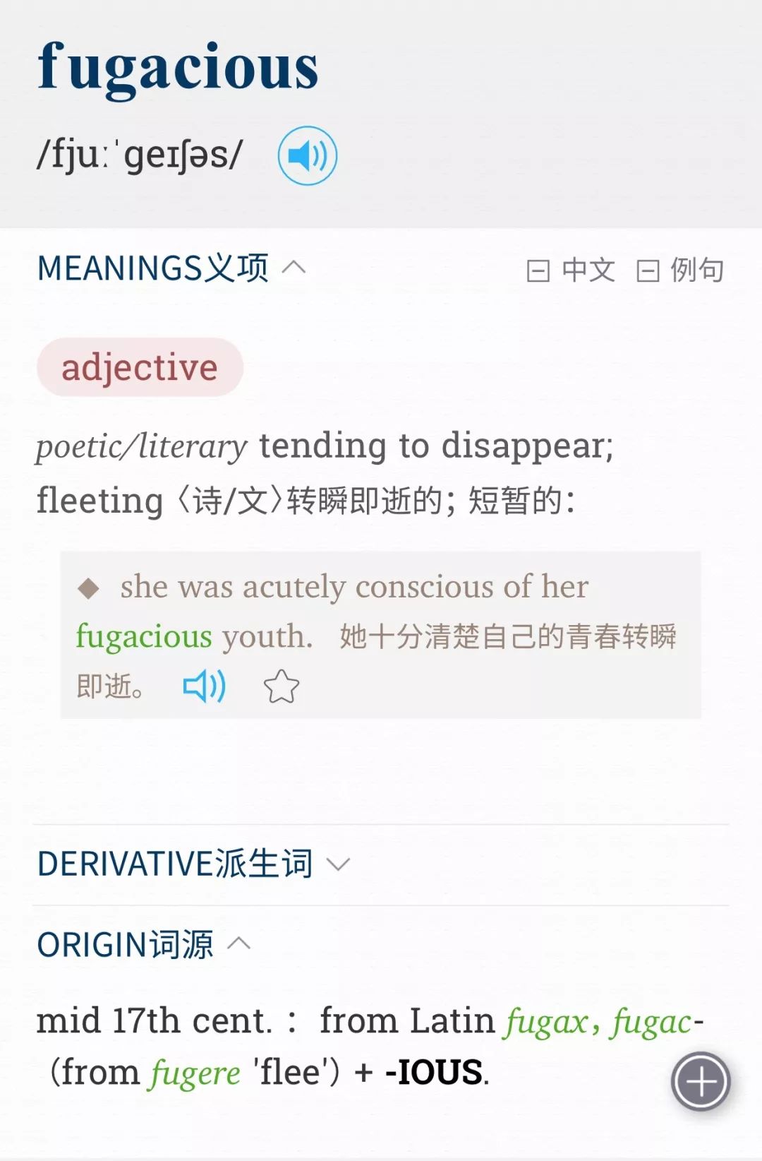 的,转瞬即逝的易逸去的,转瞬即逝的fugacious被迫一次次逃跑→避难者