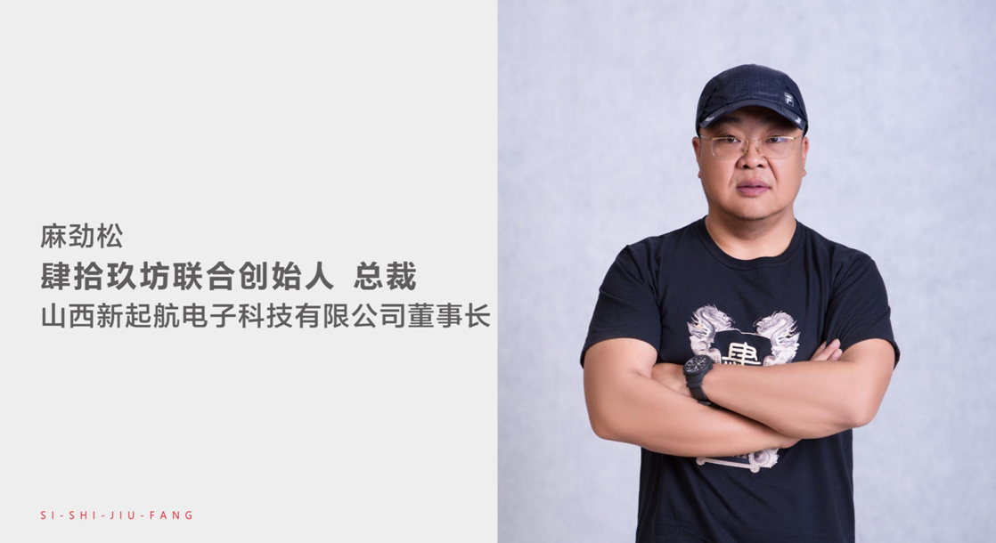 肆拾玖坊余世维分舵在周口和众多商界精英共话未来