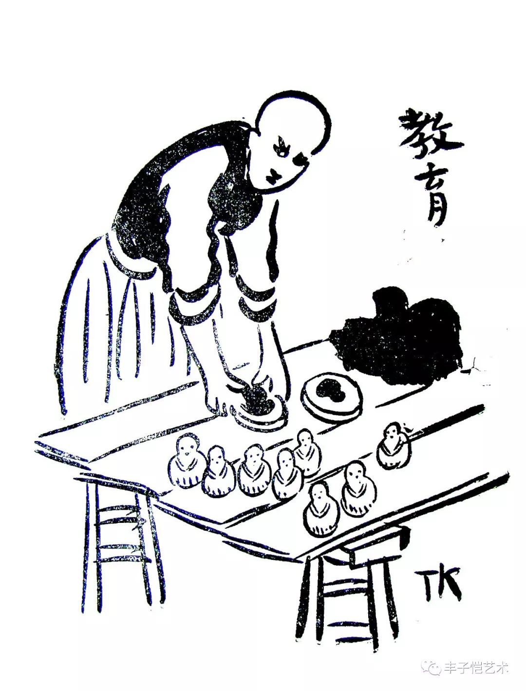 子恺漫画致敬教师节