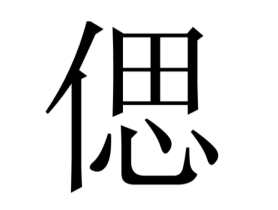 9月偲彧文化集加點文化佐料讓開學季不一樣