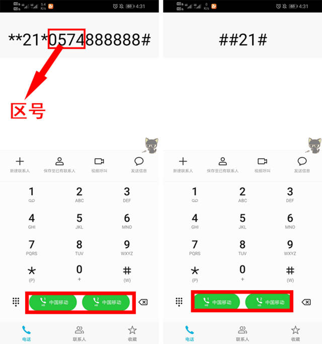 华为手机拨号键隐藏的5个功能你只用来打电话那就太浪费了