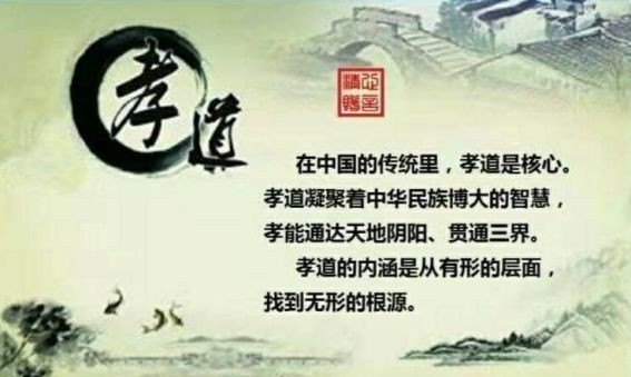 天韵孔子学堂《家道家风大讲堂》民族文化初级班公益课程_孝道