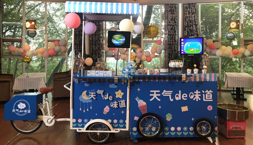 天气的味道气象科普移动甜品站