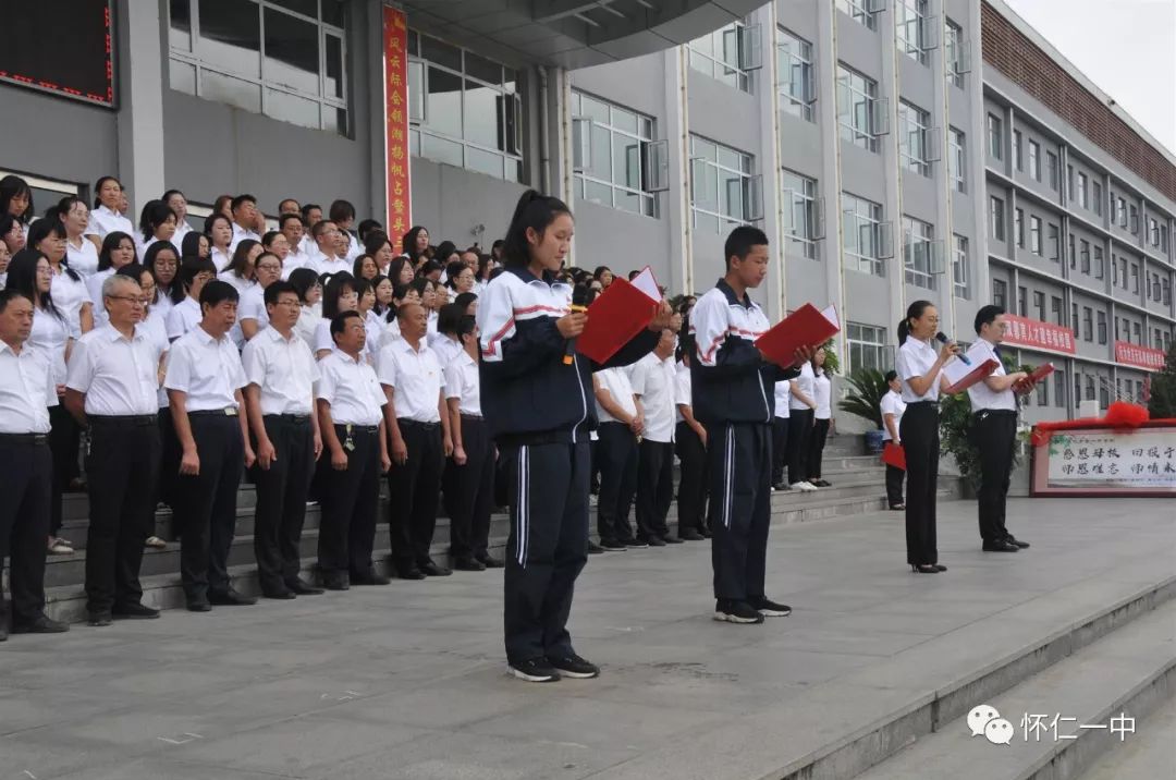 怀仁一中召开庆祝第三十五个教师节暨表彰大会