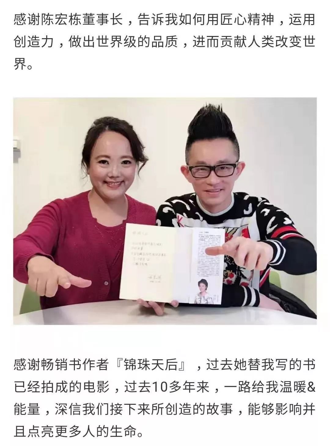 亚洲首席超级演说家"梁凯恩"为自己的老师送上祝福!感恩梁老师!