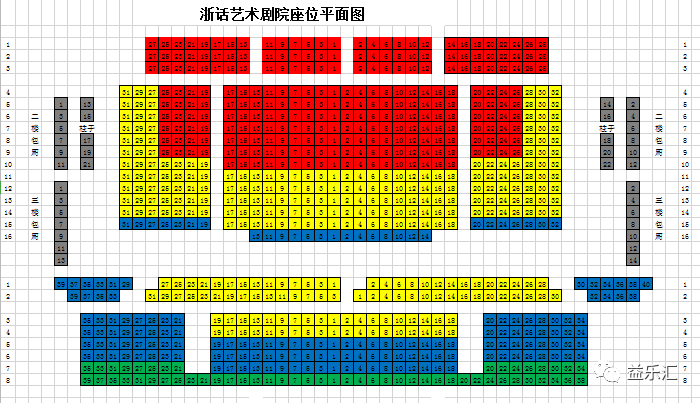 (最低票价不参与)座位图购票方式邮寄票务,演出不支持在线选座,票务