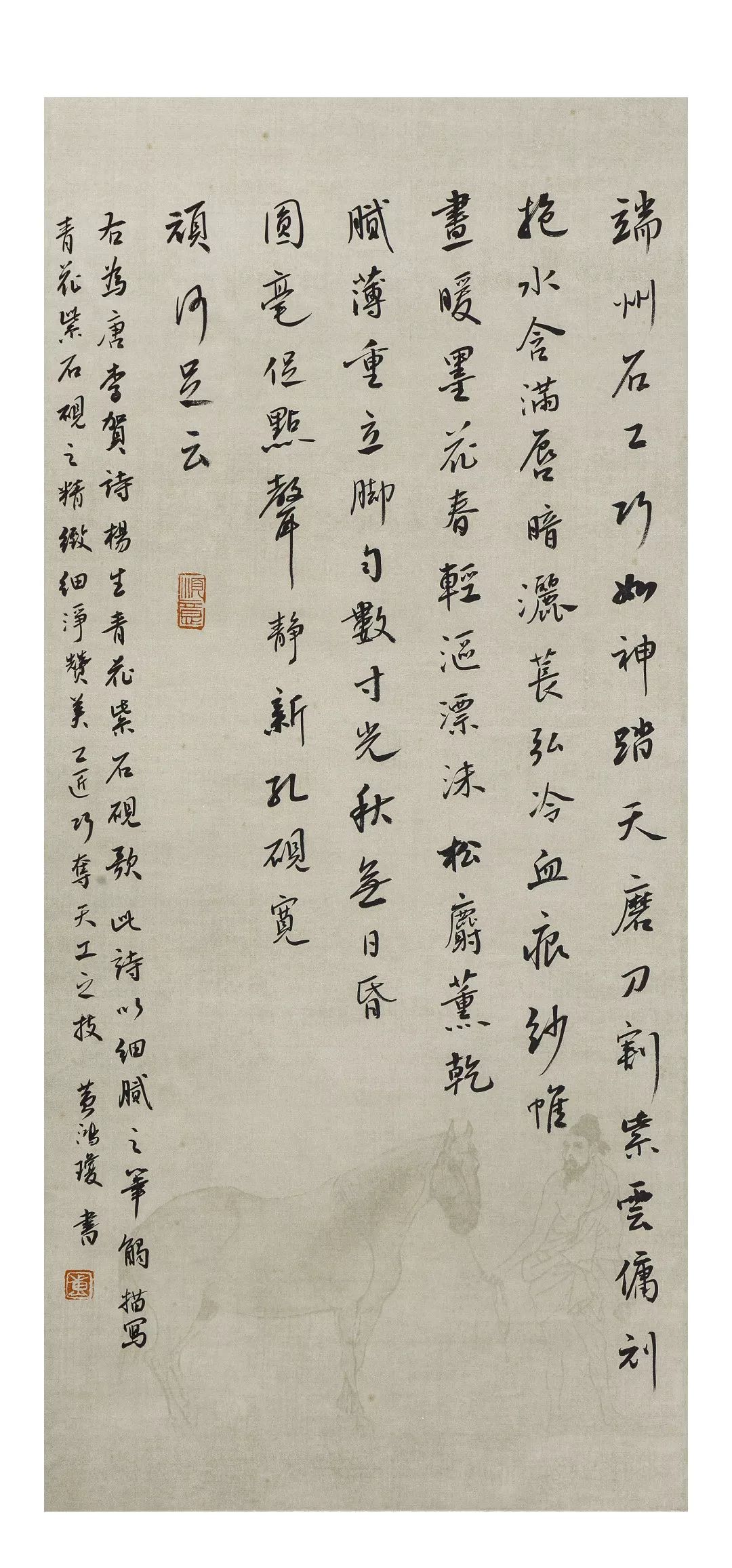 李贺《杨生青花紫石砚歌》行书条幅双鹿瓦当行书小品兰气水怀行书对联