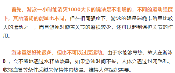 游泳一小時能消滅1000大卡?游泳注意事項大公開_運動