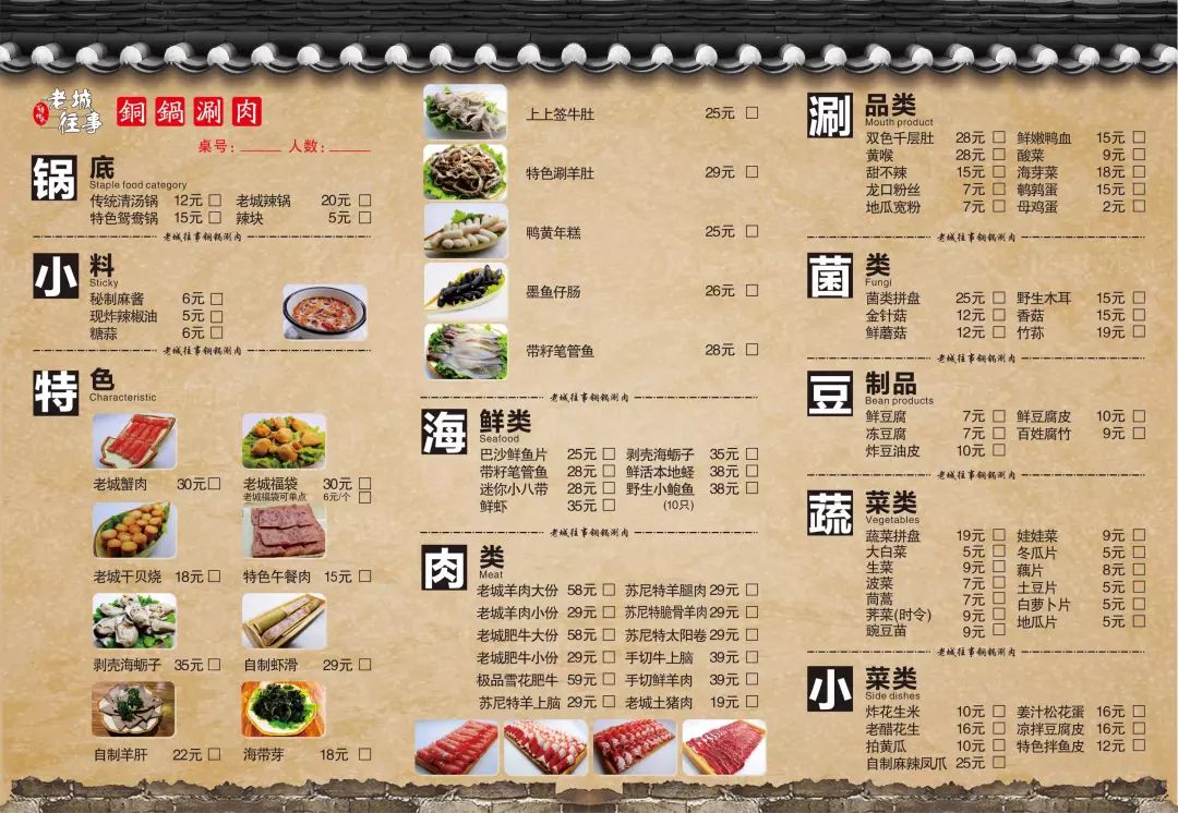 秋天了还得老北京铜锅涮肉解馋地道