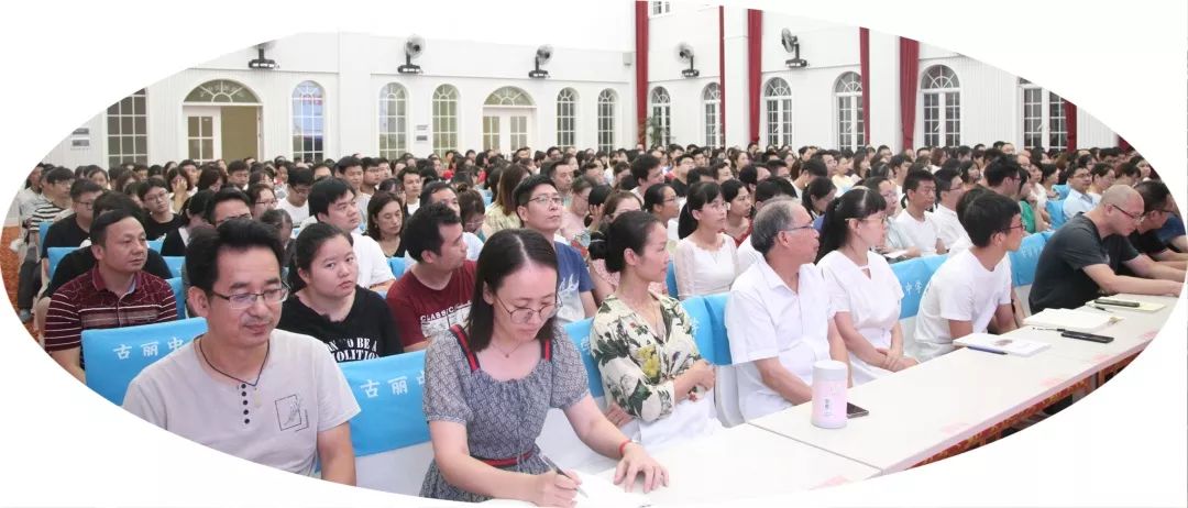 古丽中学教师节庆祝大会