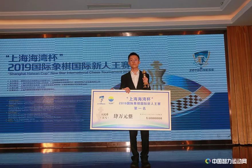 图集|上海海湾杯国象新人王颁奖 海湾镇获赠"海湾杯"