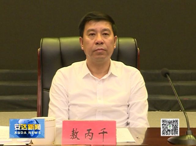 安达发布要闻安达市召开教育大会暨庆祝第三十五个教师节颁奖典礼