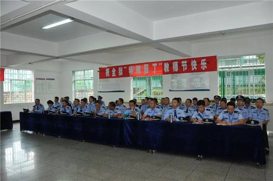 沥沥秋雨润狱园金黄九月话丰收云南省第三监狱举行庆祝第35个教师节