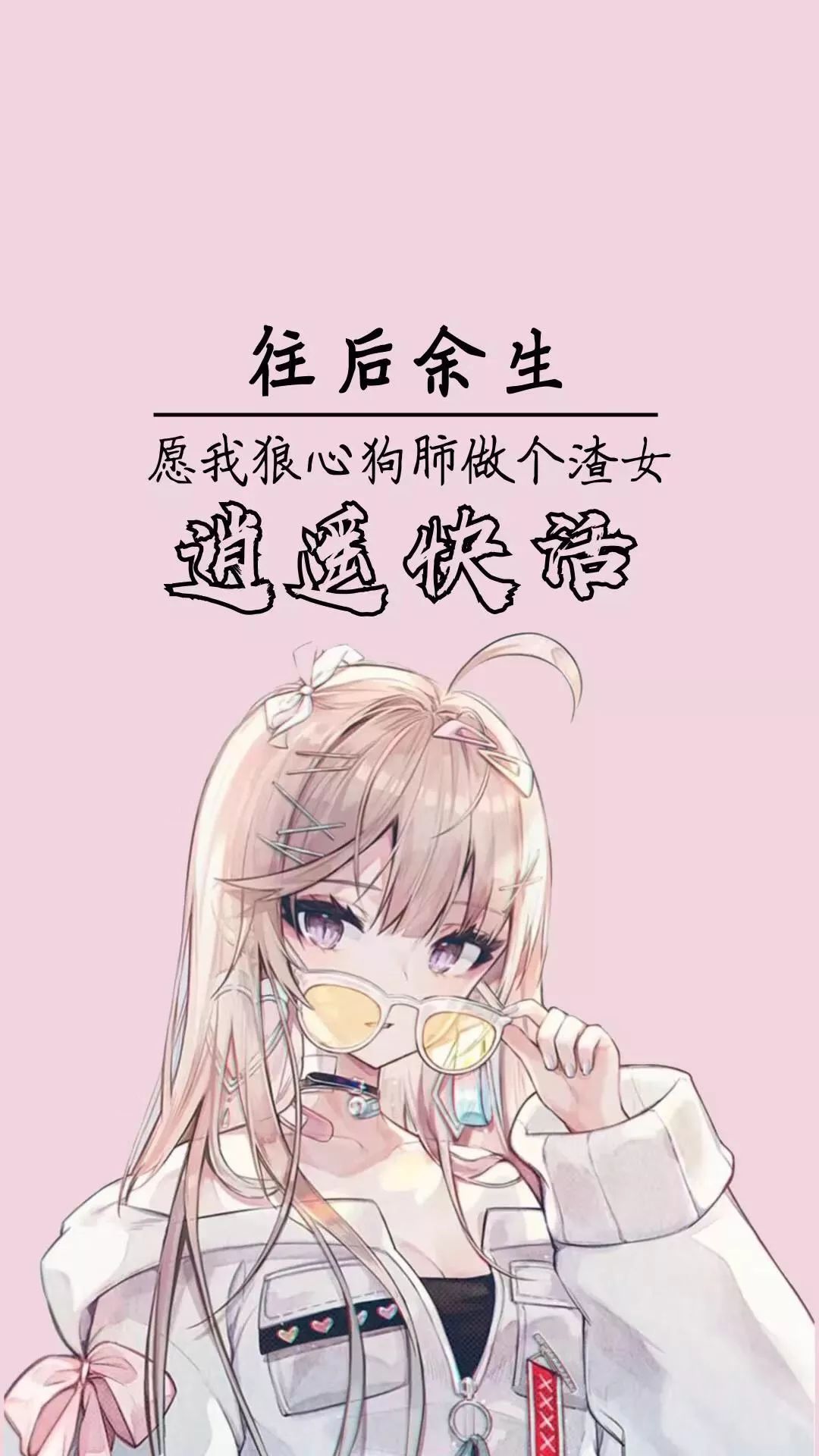 抖音壁纸原图我想重新认识你从名字开始