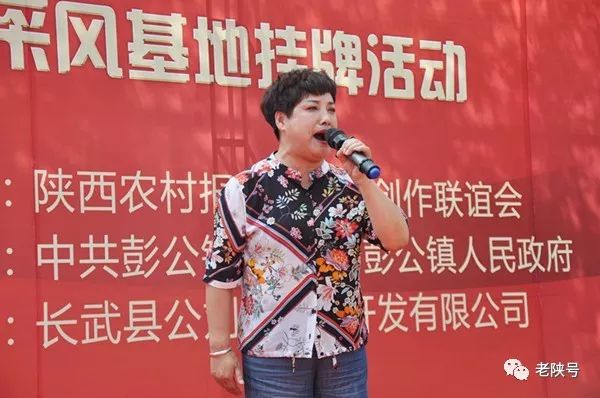原创揣人文情怀烹文艺大餐丨写在陕西乡村文联长武采风基地成立之际