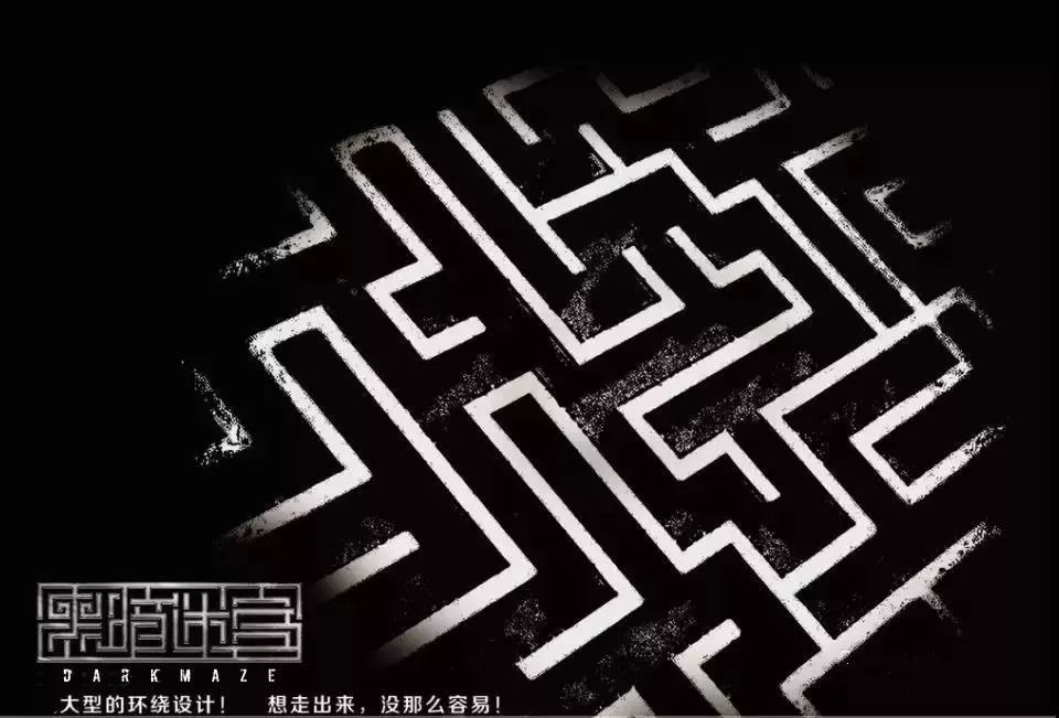 风靡全国的网红迷宫空降吉安门票免费送吓哭尖叫刺激惊悚你敢来挑战吗