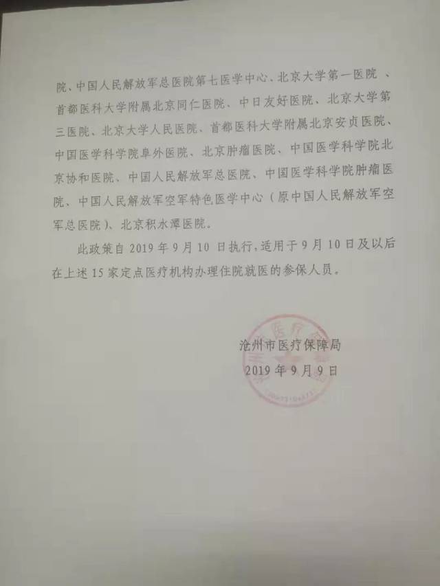 关于首都医科大学附属北京中医医院跑腿代帮挂号，认真服务每一位客户的信息
