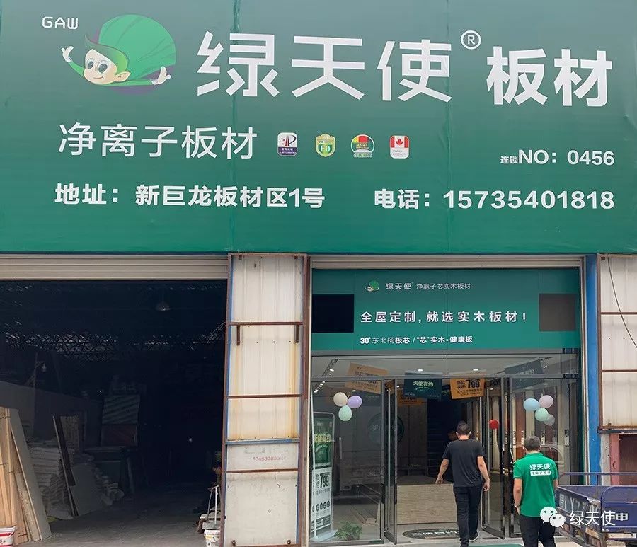 祝贺绿天使榆次店盛大开业暨中秋答谢会圆满成功!