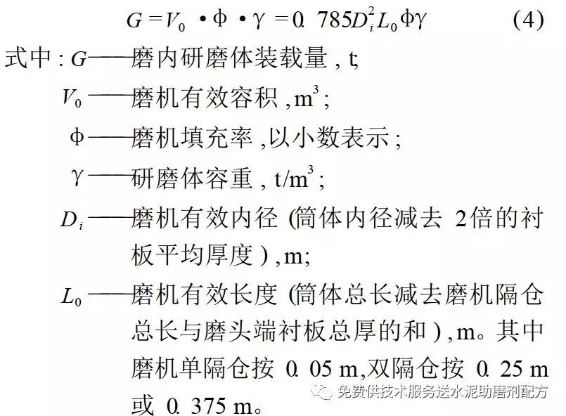 球磨机钢球配比表图片