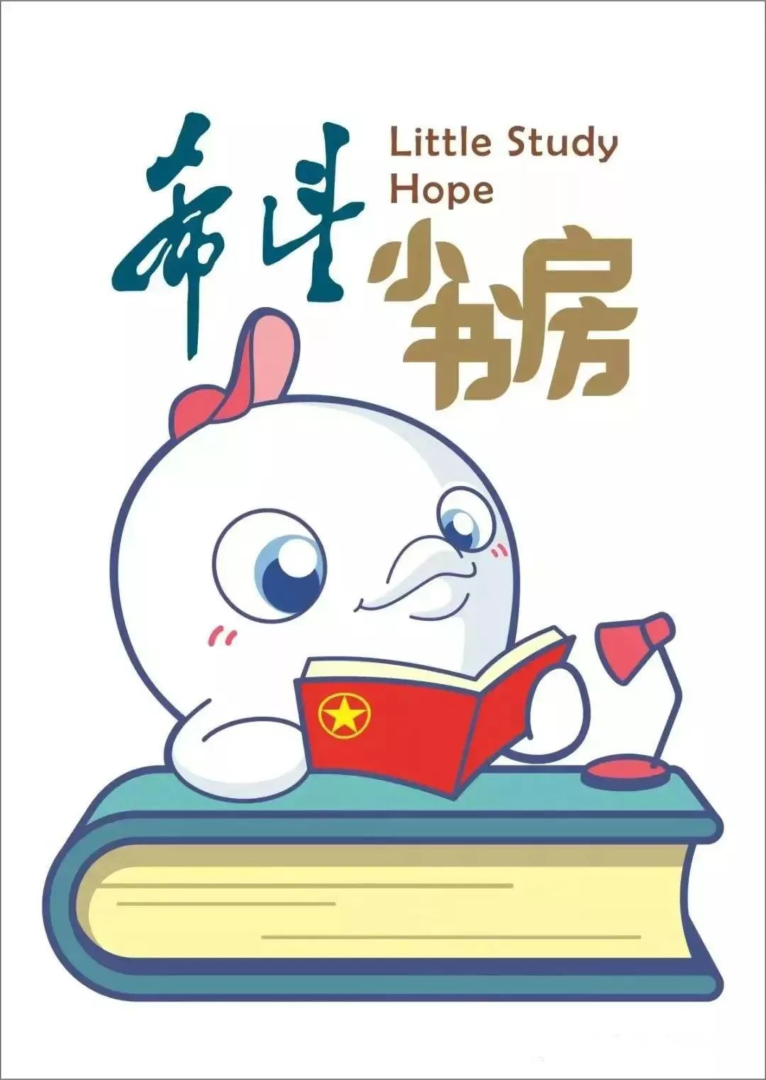 希望小书房为爱出发温暖陪伴孩子健康成长