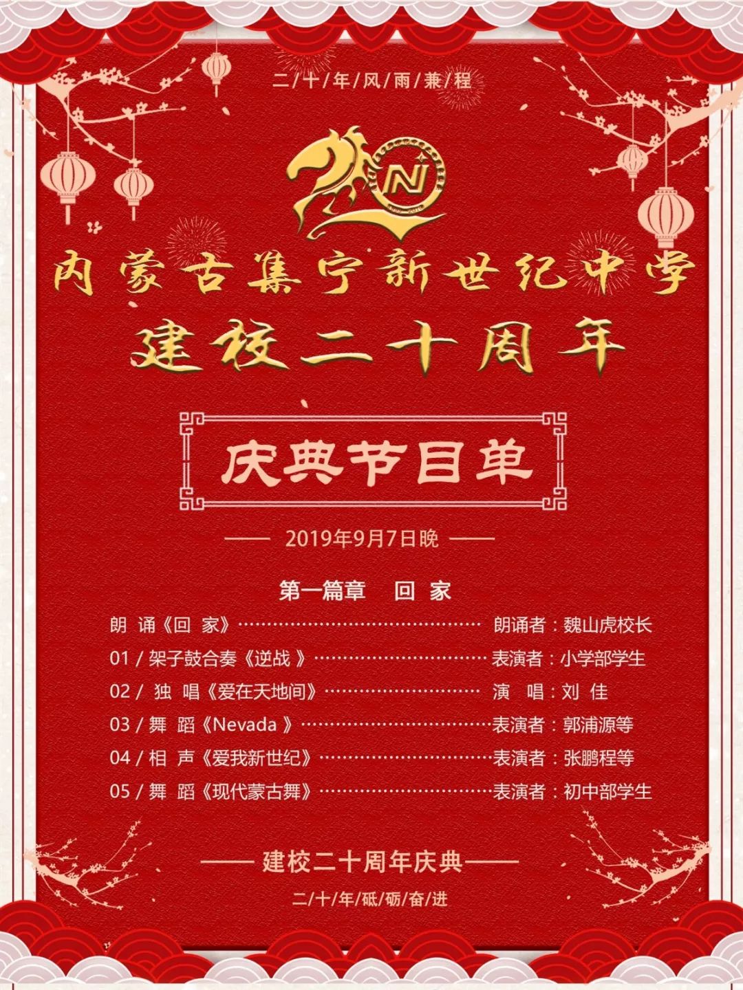 庆祝公司二十周年的诗歌（庆祝公司二十周年的诗歌有哪些） 庆贺
公司二十周年的诗歌（庆贺
公司二十周年的诗歌有哪些）《庆祝公司20周年的诗》 诗歌赏析