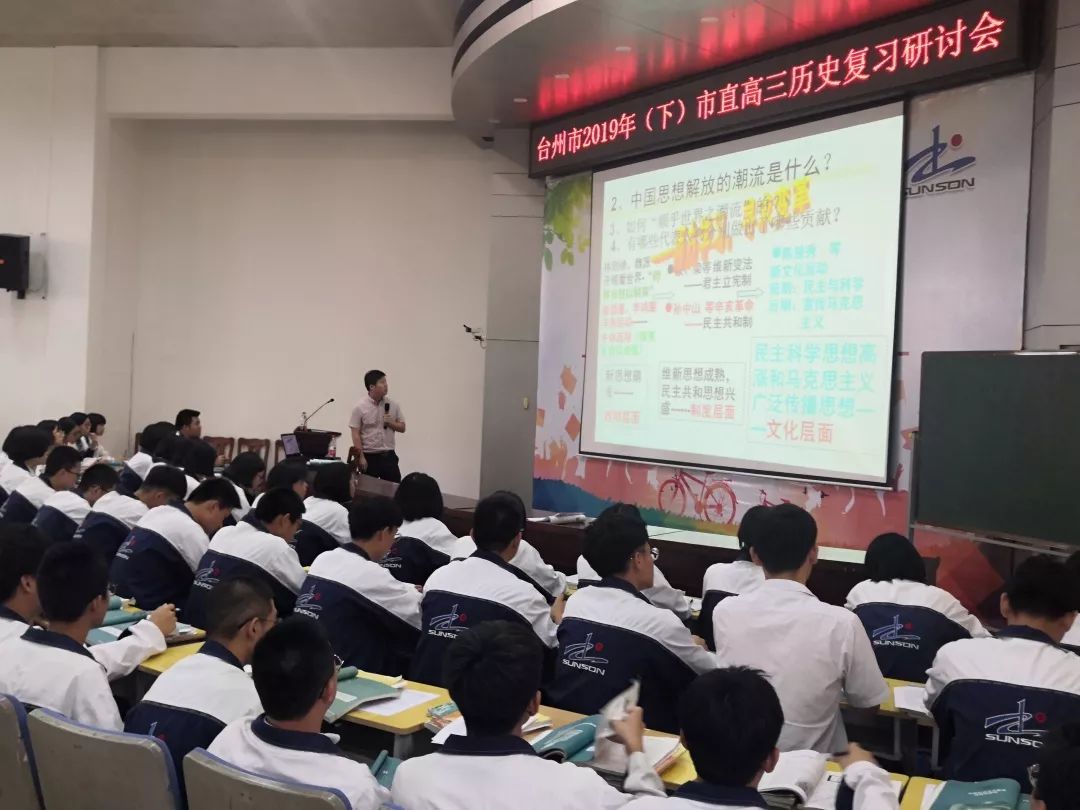 温岭市书生中学地址图片