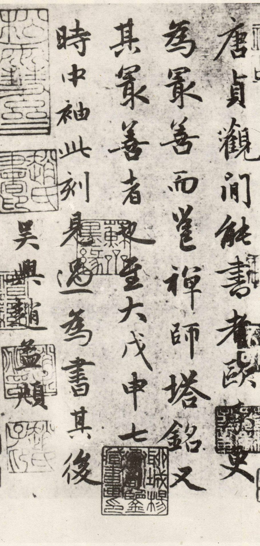 赵孟頫行书跋《化度寺碑》欣赏，十分精彩，值得收藏_书法