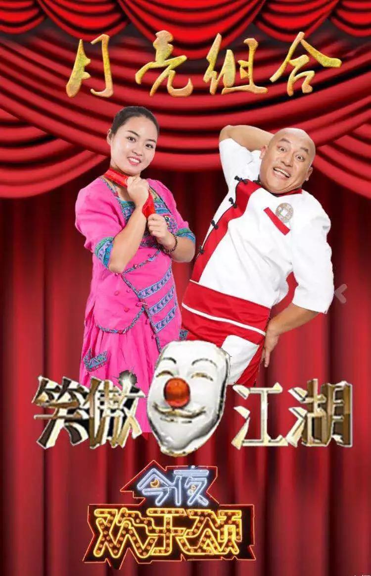 沈阳看二人转哪里好沈阳东北情二人转7301000演出东北情二人转演员表