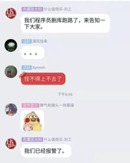 “什么值得买”崩了，张大妈惹谁了？