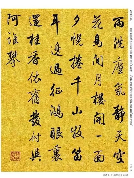 连启功都说:200年来,只服他一人_梁诗正