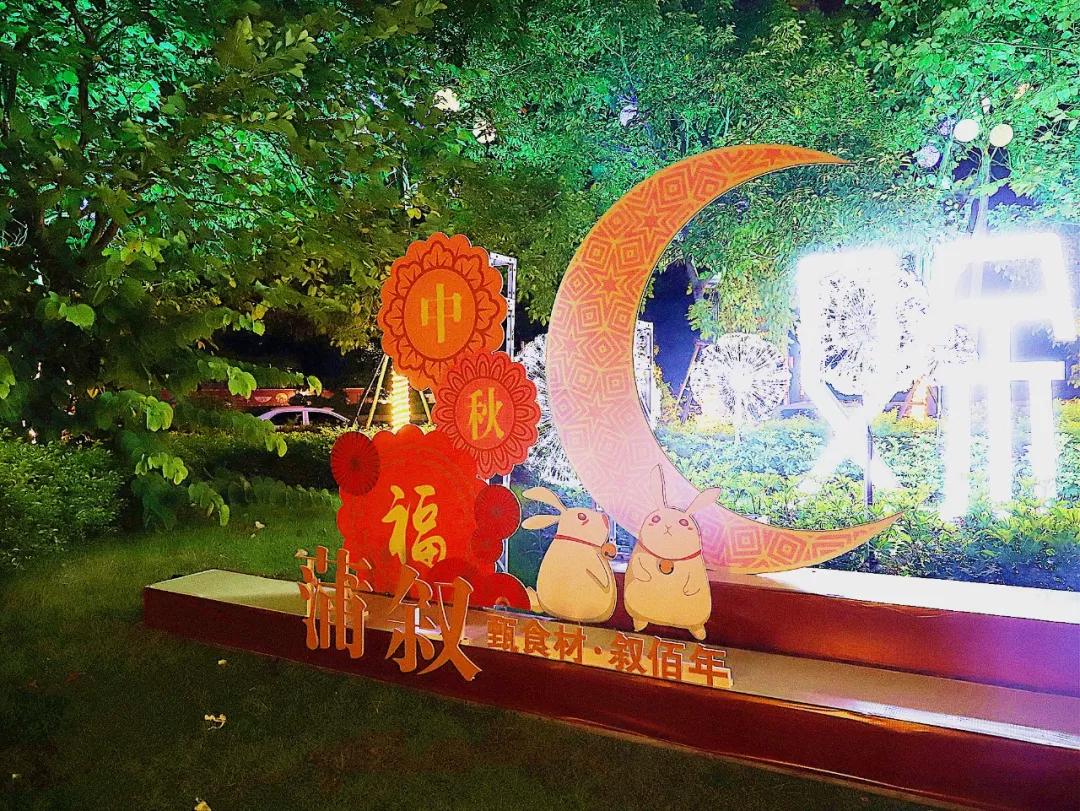 中秋登月计划来蒲叙跟随玉兔乐探广寒宫更有1000元午餐卡免费送