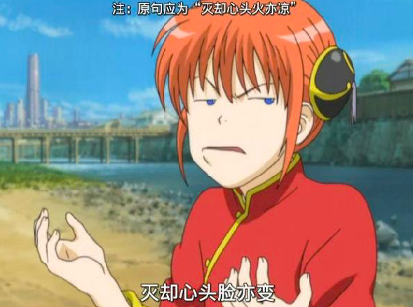 其实,神乐本身是没有这种抠脚大叔才有的习惯的,她是在模仿银时罢了